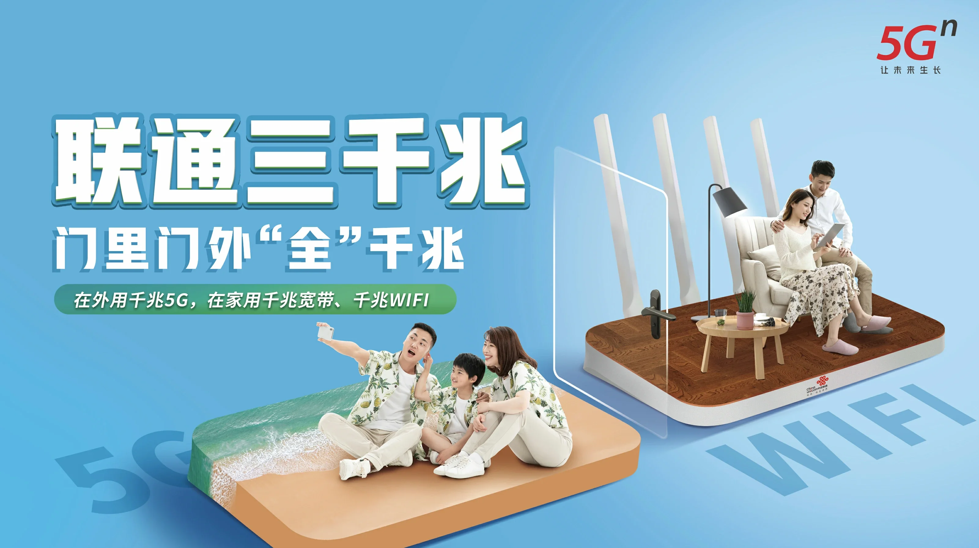榆树市中国联通