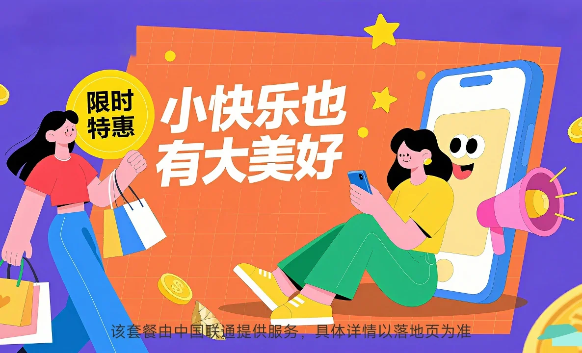 榆树市中国联通