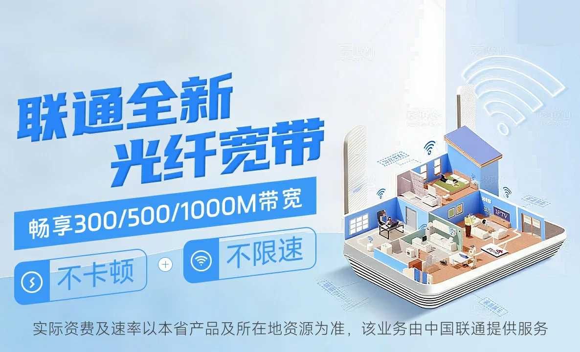 榆树市中国联通